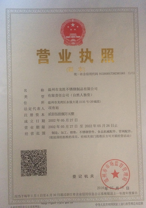 Business License