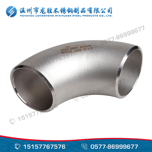 90 degree stainless steel elbow 1.5D
