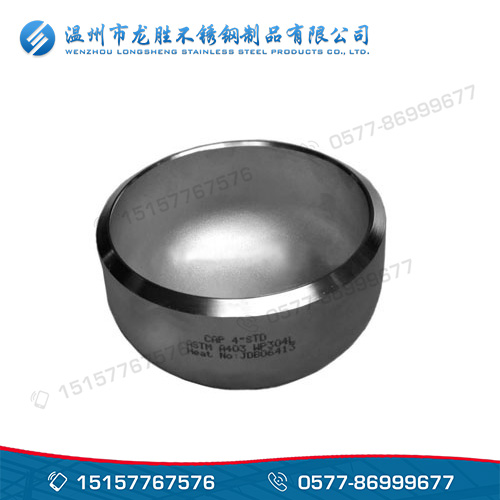 Stainless steel cap