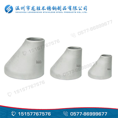 Stainless steel reducers