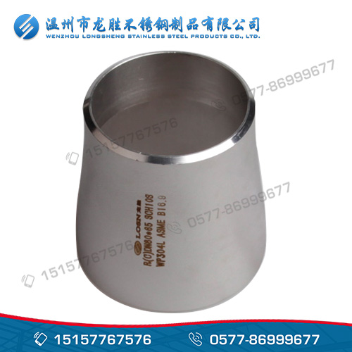 Stainless steel concentric reducers