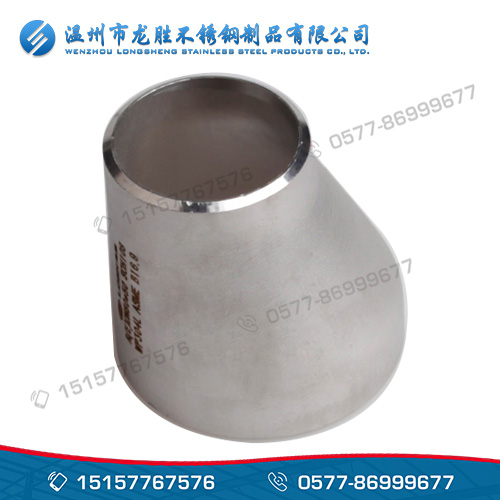 Stainless steel reducer-Wenzhou Longsheng Stainless Steel Co.,Ltd
